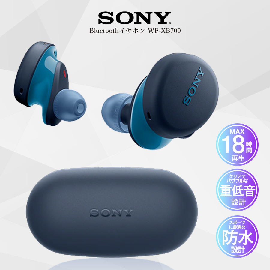 Bluetooth イヤホン ソニー SONY WF-XB700 LZ ブルー ワイヤレス 