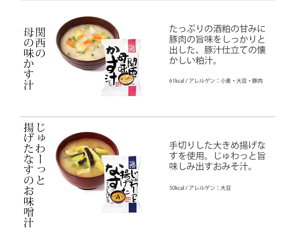 味噌汁 フリーズドライ インスタント みそ汁 食品 10種類 味噌汁
