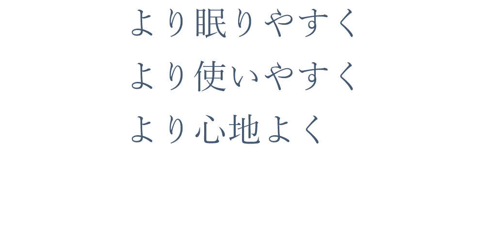 羊まくら 園児フロアー用お昼寝ベッド