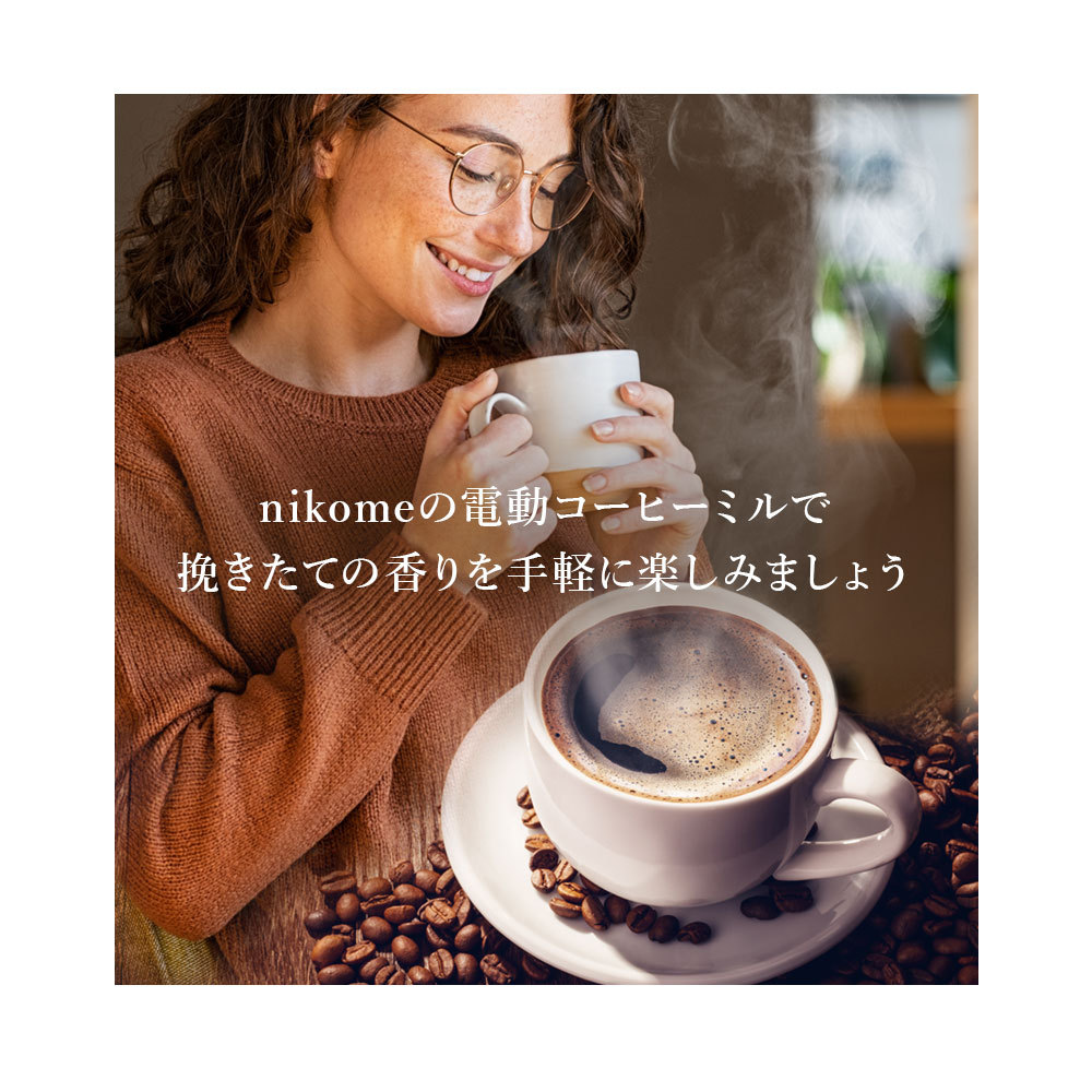 nikome 電動コーヒーミル NKM-CM01