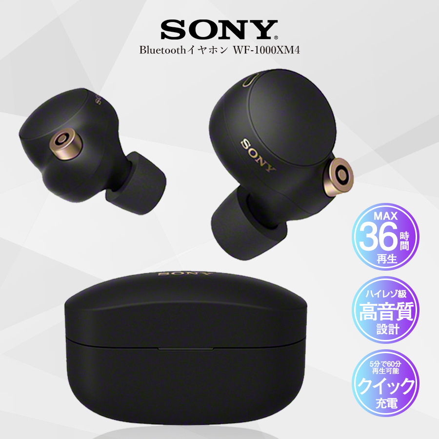 イヤホン Bluetooth ワイヤレス ソニー SONY WF-1000XM4 BM ブラック 高音質 iphone android  ノイズキャンセリング機能搭載 タッチセンサー マイク付き