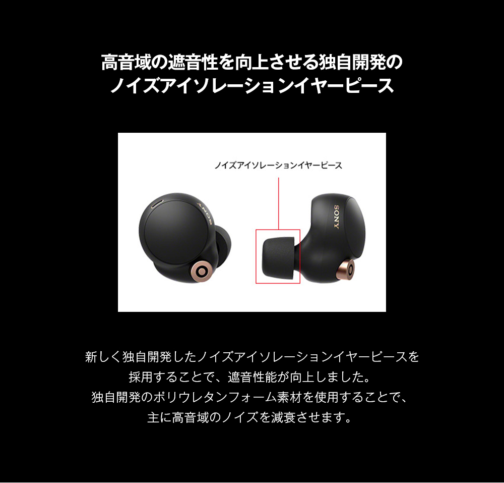 イヤホン Bluetooth ワイヤレス ソニー SONY WF-1000XM4 BM ブラック 高音質 iphone android  ノイズキャンセリング機能搭載 タッチセンサー マイク付き