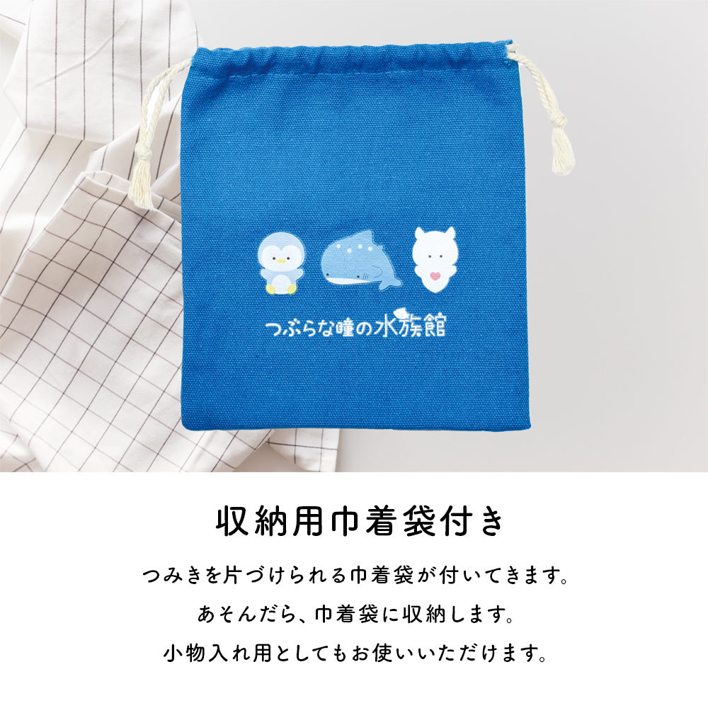 積み木 おもちゃ 木製 つぶらな瞳の水族館 つみき 収納ポーチ付き バランス遊び 室内 ちいさい 可愛い 誕生日 プレゼント エール