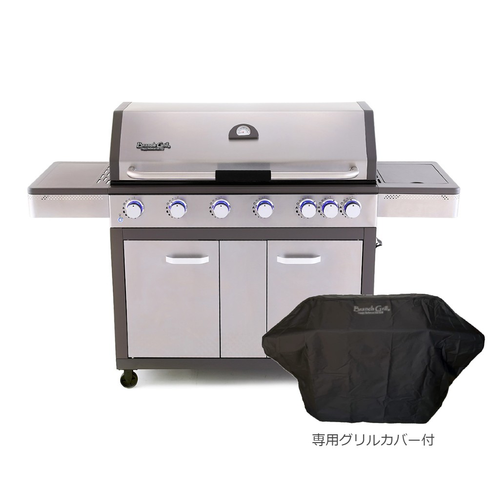 バーベキューグリル 大型 ガス 6人〜20人分 最高級モデル 大型BBQガスグリル 専用グリルカバー付き LED 6連バーナー Branch Grill  ER8806-GC : s-branch-er8806-gc : いただきプラザ Yahoo!店 - 通販 - Yahoo!ショッピング