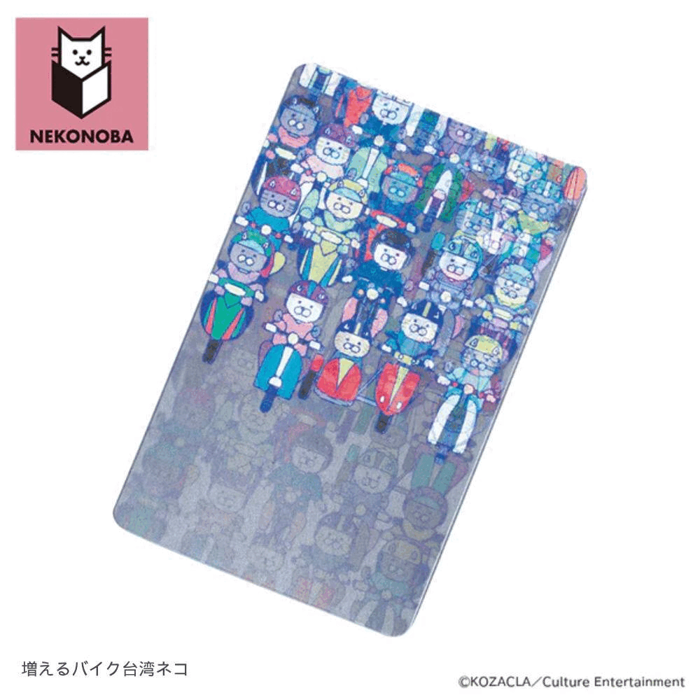 NEKONOBA 動かすと絵柄が変わる！クリアカード レンチキュラー