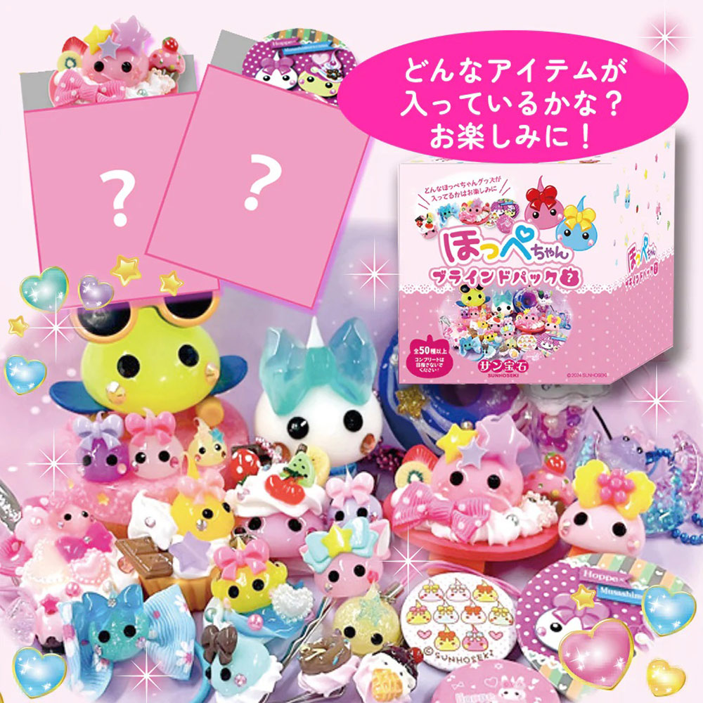 ほっぺちゃん ブラインドパック (ランダム) サン宝石 かわいい