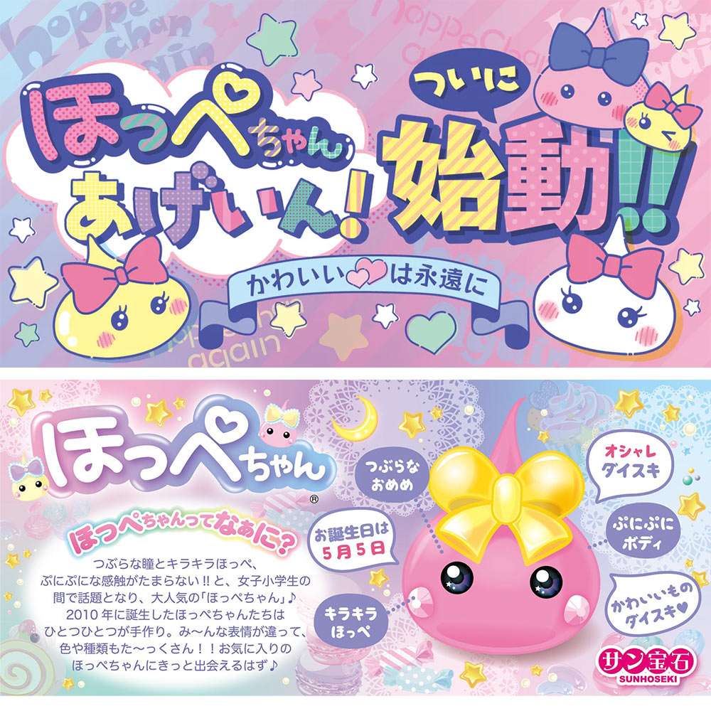 平成レトロ♡ SUNRISE 子ゴン太 ぬいぐるみ サンサイズ　ほねっこキャラ RIIZE ソウルコン ソンチャン ミニドール サマー サングラス