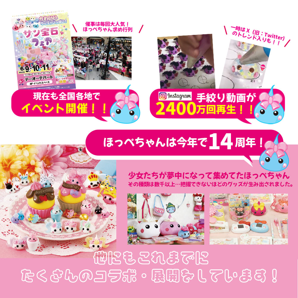 注:パンチされたえぼちゃん商品 ほっぺちゃん 刺繍タオルハンカチ中 サン宝石 かわいい 女の子