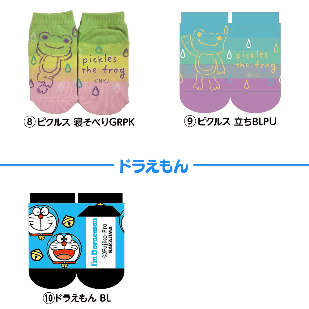 靴下 キッズ セット 男の子 女の子 子供 キャラクターズキッズソックス