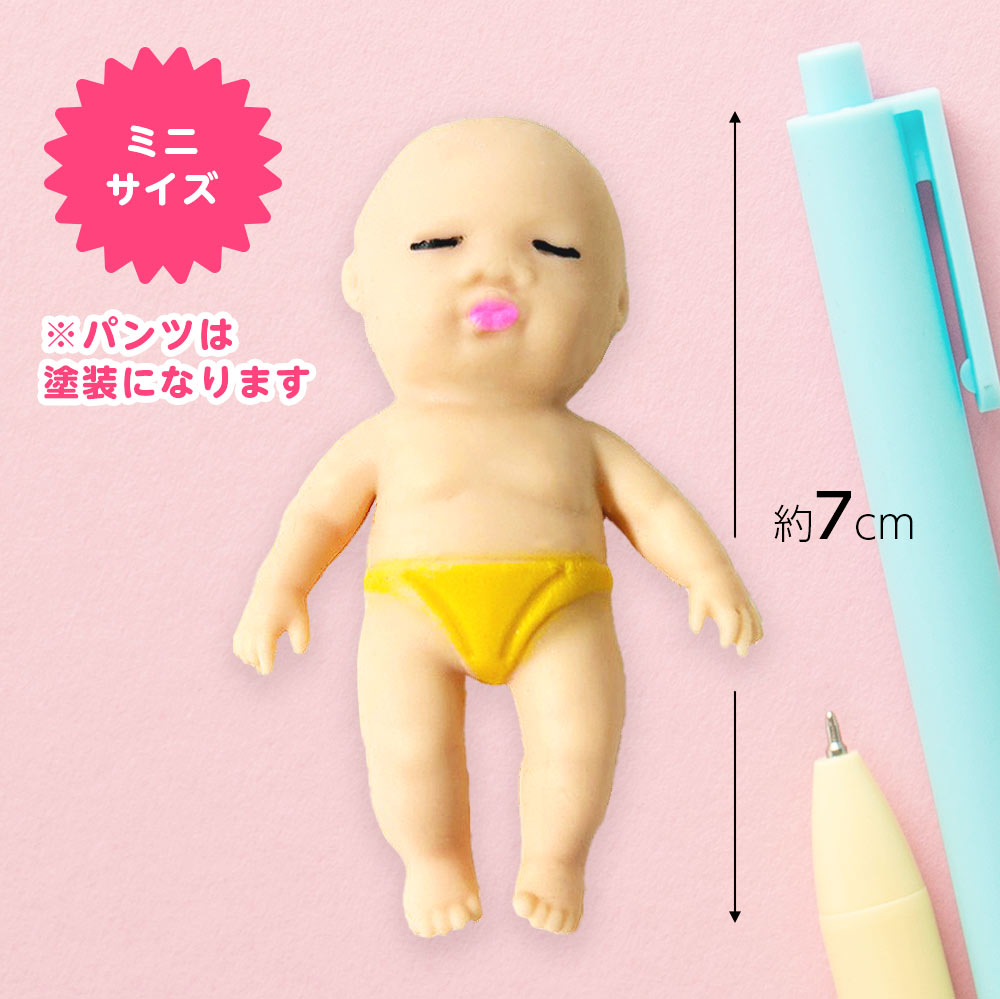 アグリー ベイビー 約7cm 人形 おもちゃ スクイーズ ストレス解消