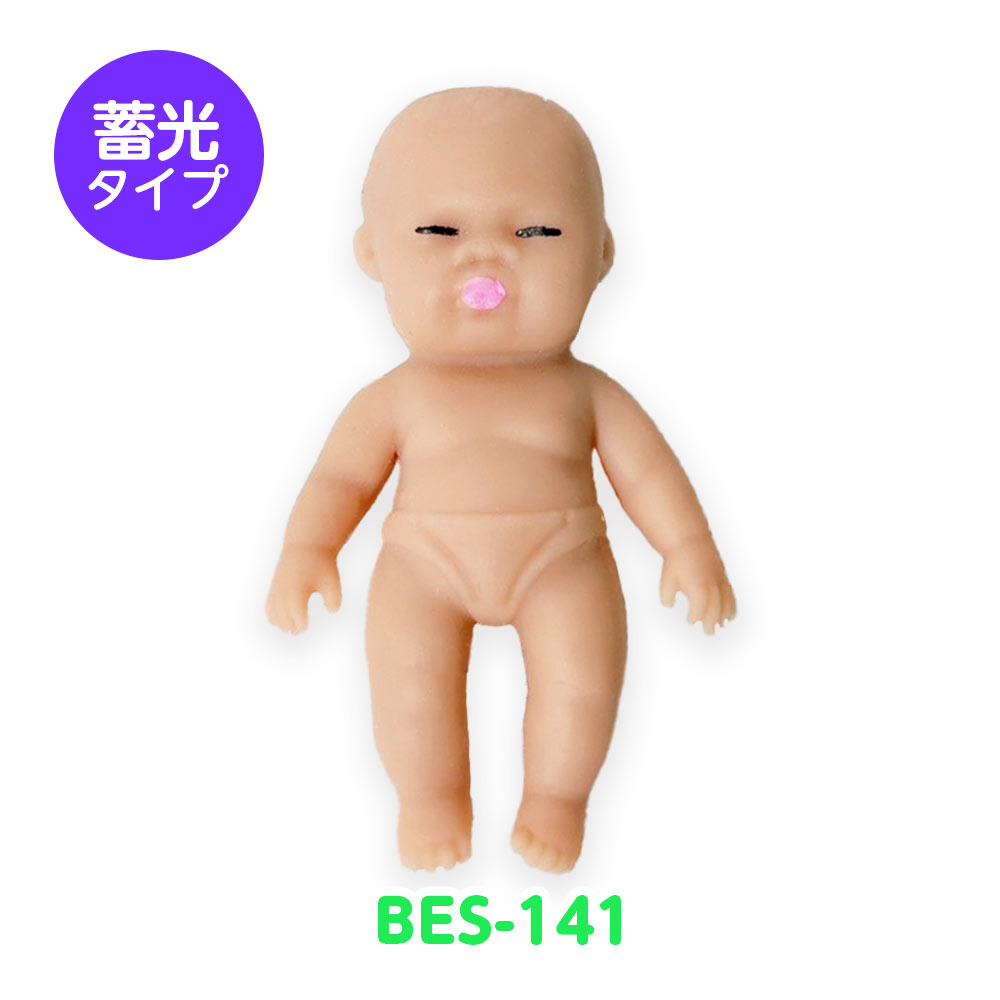 アグリー ベイビー 約7cm 人形 おもちゃ スクイーズ ストレス解消