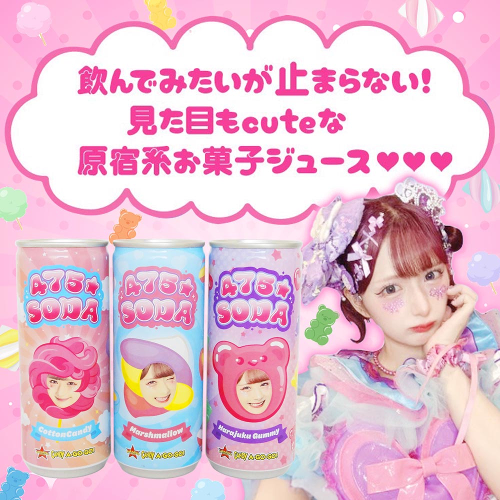 なこさん専用ソフトまとめ売り 475cannedjuice_04.jpg