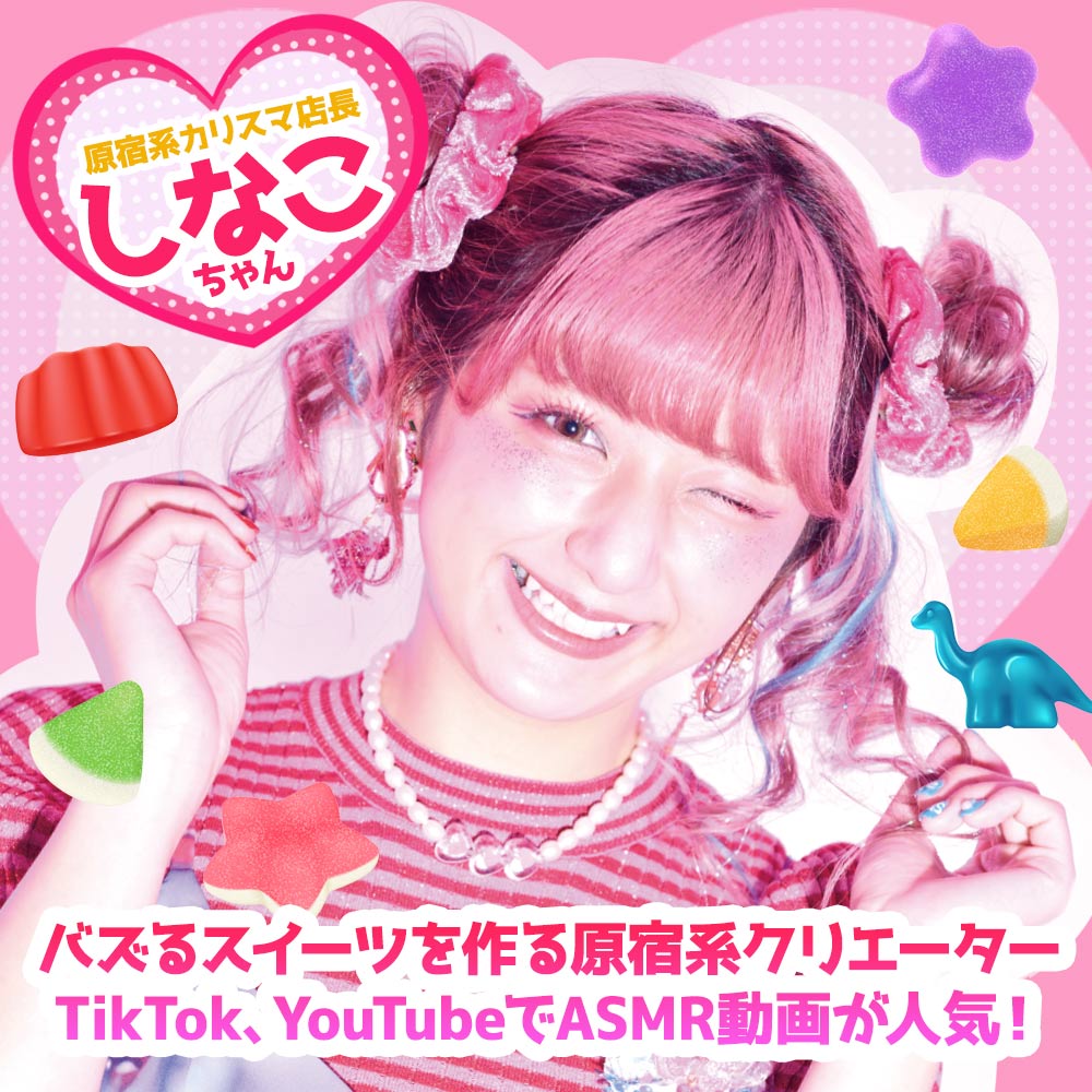 しなこ しなこちゃん グッズ ミニタオル キャラクター 子供 女の子