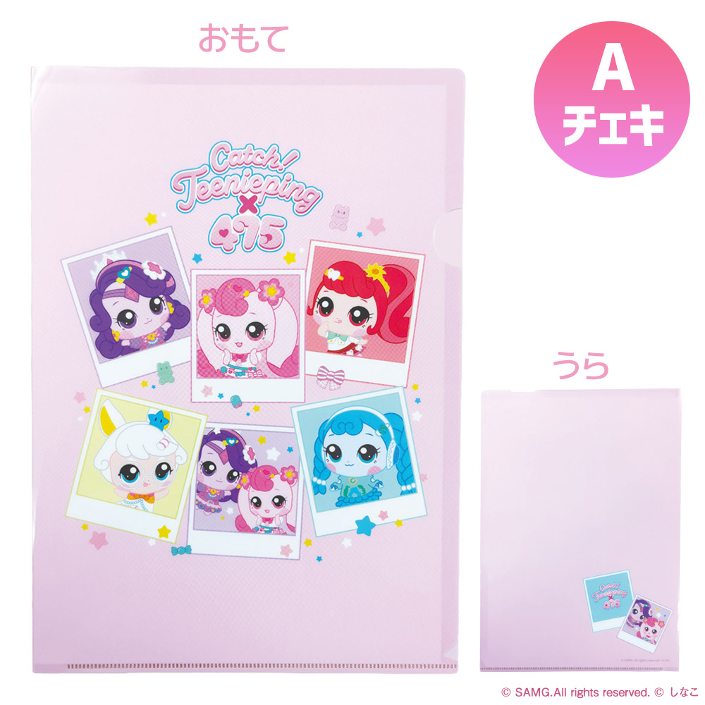 しなこ しなこちゃん グッズ クリアファイル キャラクター 文房具 子供