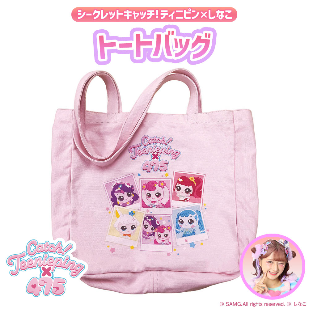 しなこ しなこちゃん グッズ トートバッグ エコバッグ キャラクター