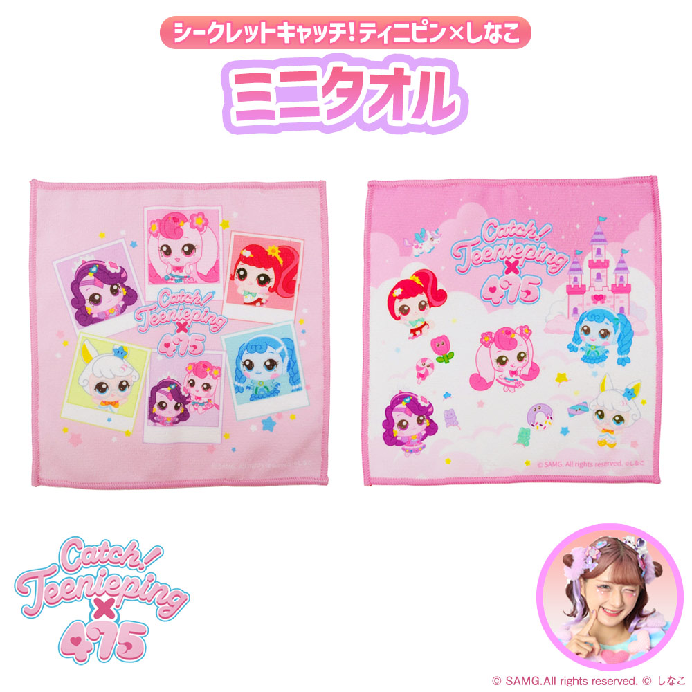 【バラ売り可】しなこちゃんTシャツ120cm ミニタオル 475ct_towel_01.jpg