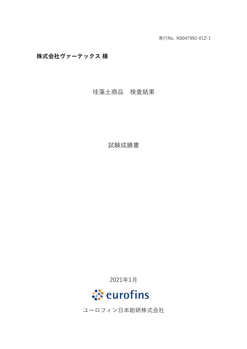 バスマット 足拭きマット L サラサラ 大きい 珪藻土 清潔 速乾