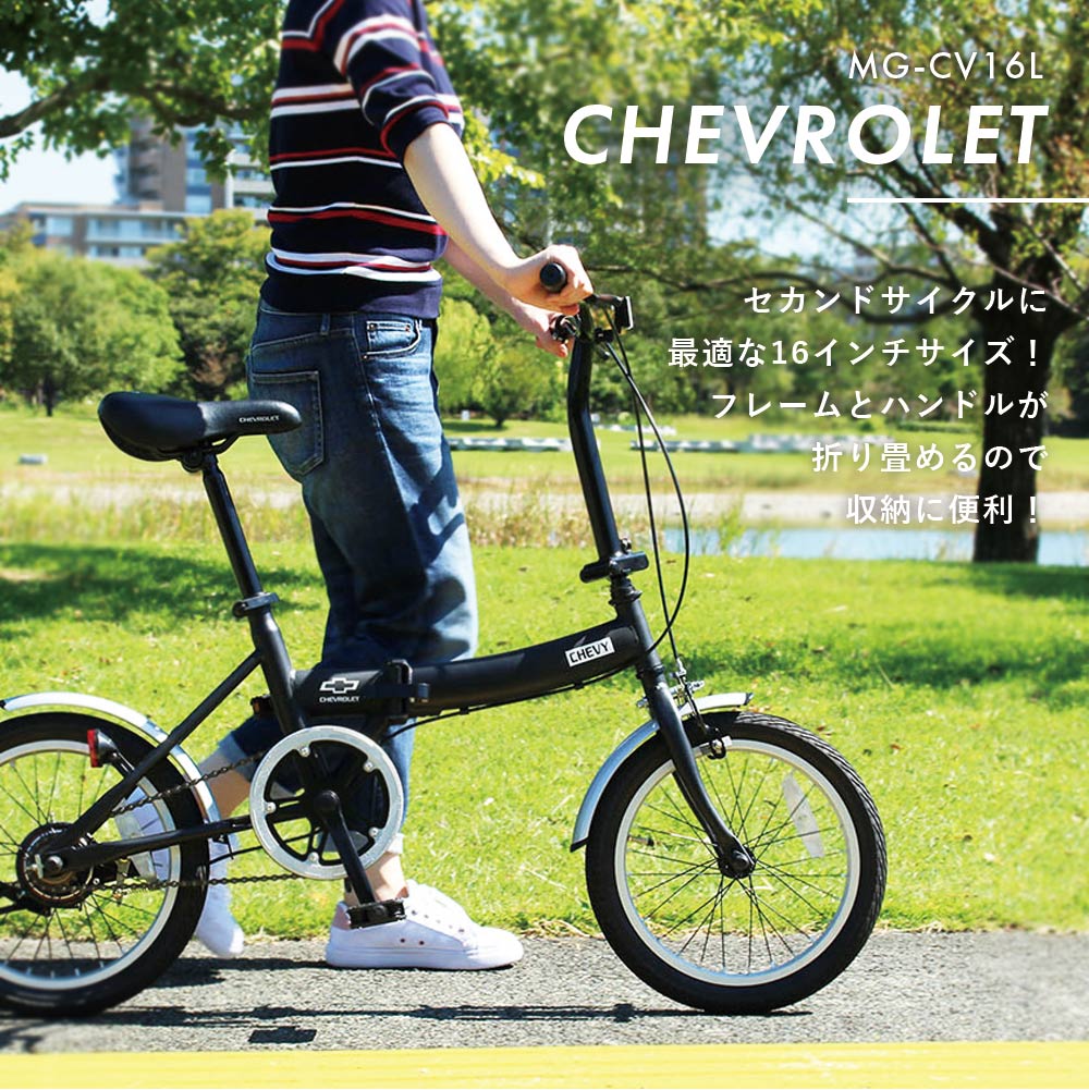 折りたたみ自転車 16インチ 軽量 折り畳み ミムゴ CHEVROLET シボレー