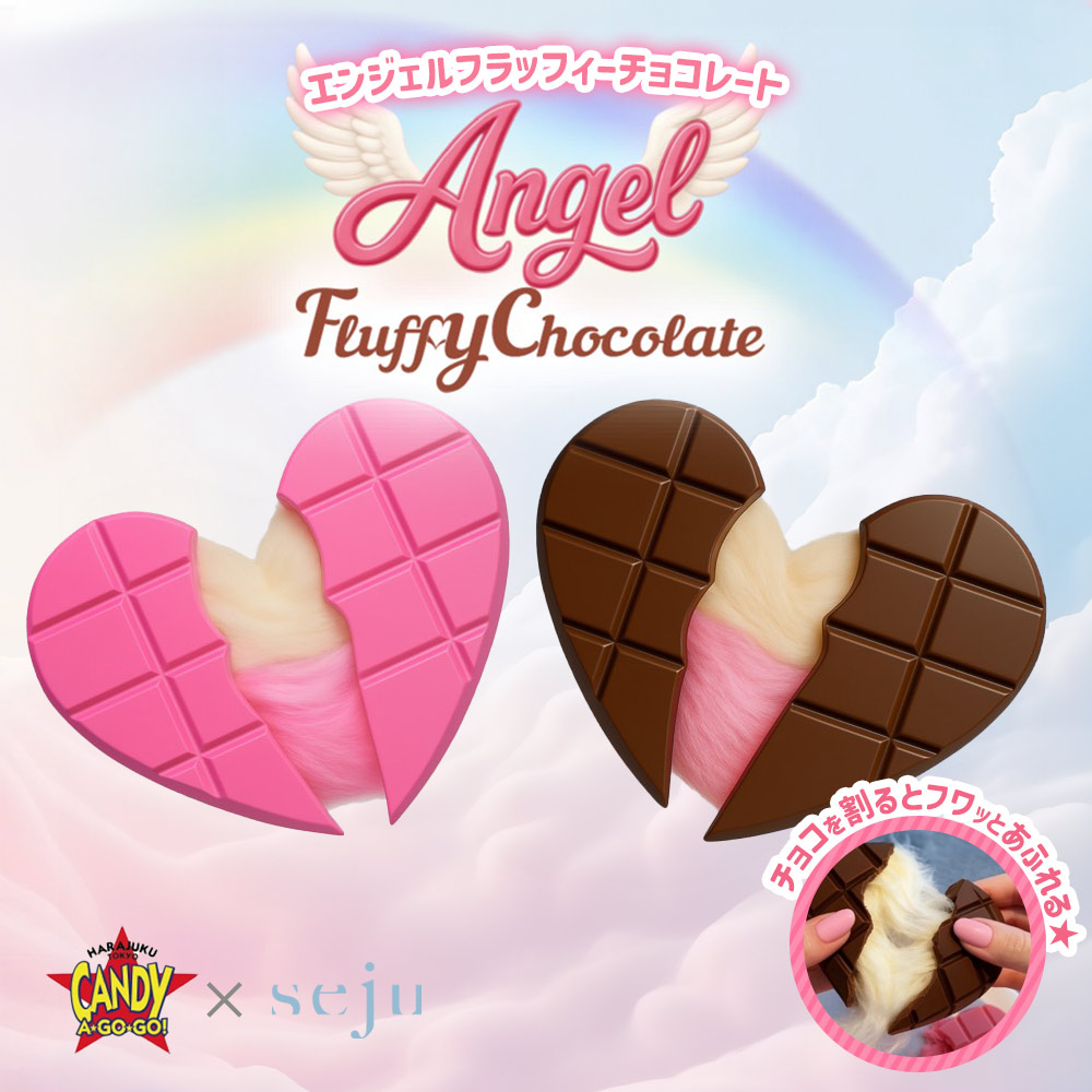 中から綿菓子が出てくる】ハートチョコ チョコレート お菓子 原宿Angel