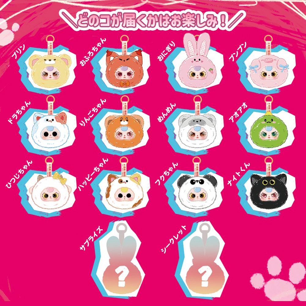 BOX12個セット】ぬいぐるみキーホルダー BABY THREE ベイビースリー