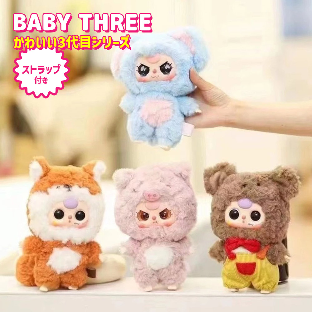 BABY THREE かわいい3代目シリーズ : いただきプラザ Yahoo!店 - 通販