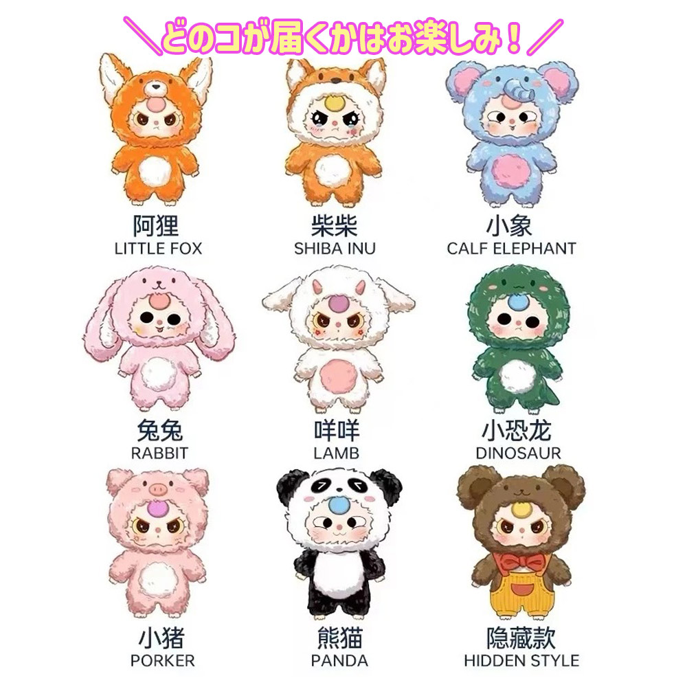 BABY THREE かわいい3代目シリーズ : いただきプラザ Yahoo!店 - 通販