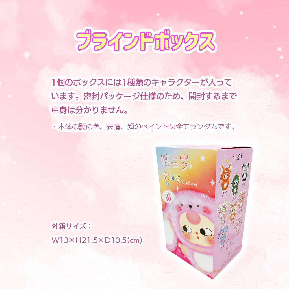 BABY THREE かわいい3代目シリーズ : いただきプラザ Yahoo!店 - 通販