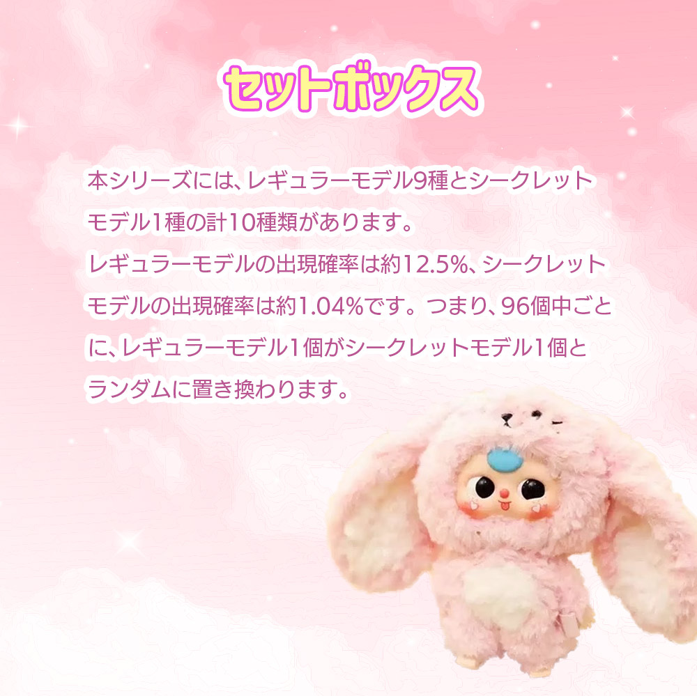 BABY THREE かわいい3代目シリーズ : いただきプラザ Yahoo!店 - 通販