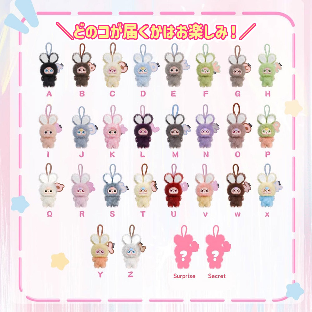 ちびbabyThree 新作 バットバニーシリーズ5種セット シクレ入り bath-vt025_05.jpg