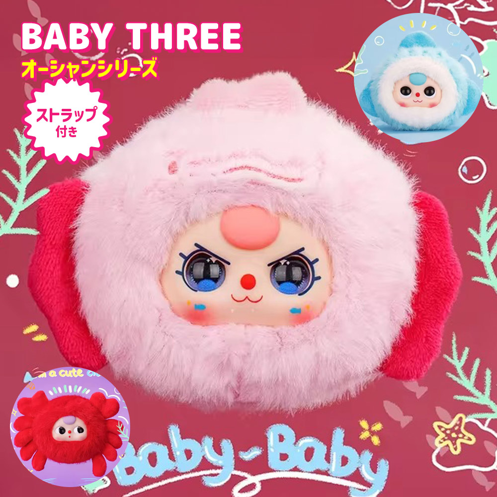 babythree 400% 2代目　シークレットぬいぐるみ　お嫁さんうさぎ P*e様 baby three 400% 二代目 シークレット - メルカリ
