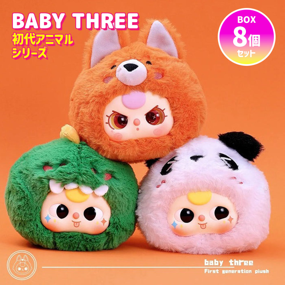 ぬいぐるみキーホルダー ブラインドボックス LABUBU系 シークレット