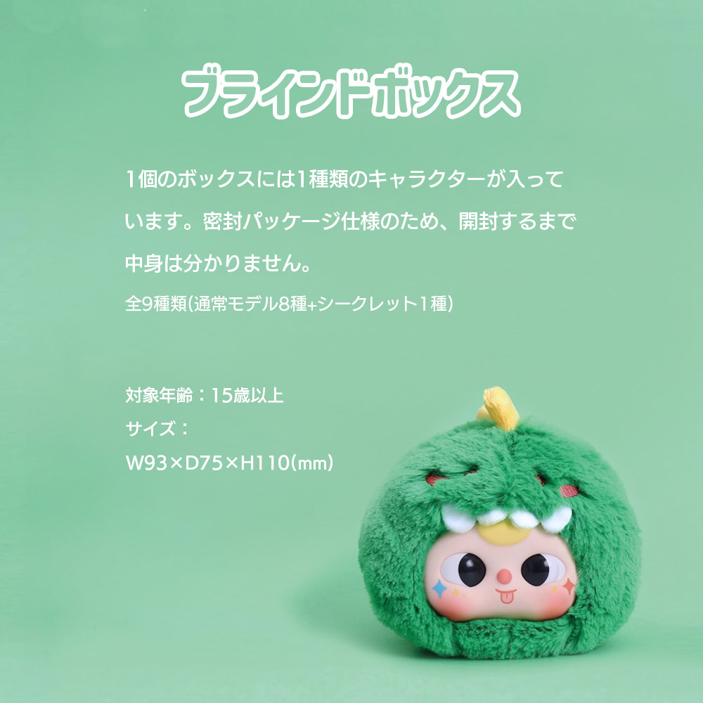 正規品】 ぬいぐるみ シークレットボックス BABY THREE 初代アニマル