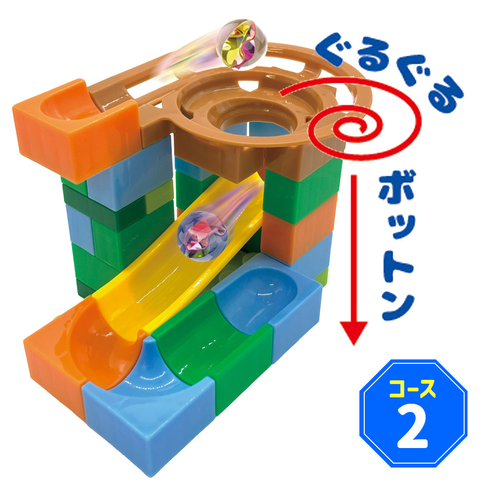 おもちゃ ブロック 男の子 女の子 ビー玉転がし 知育玩具 集中力 子供