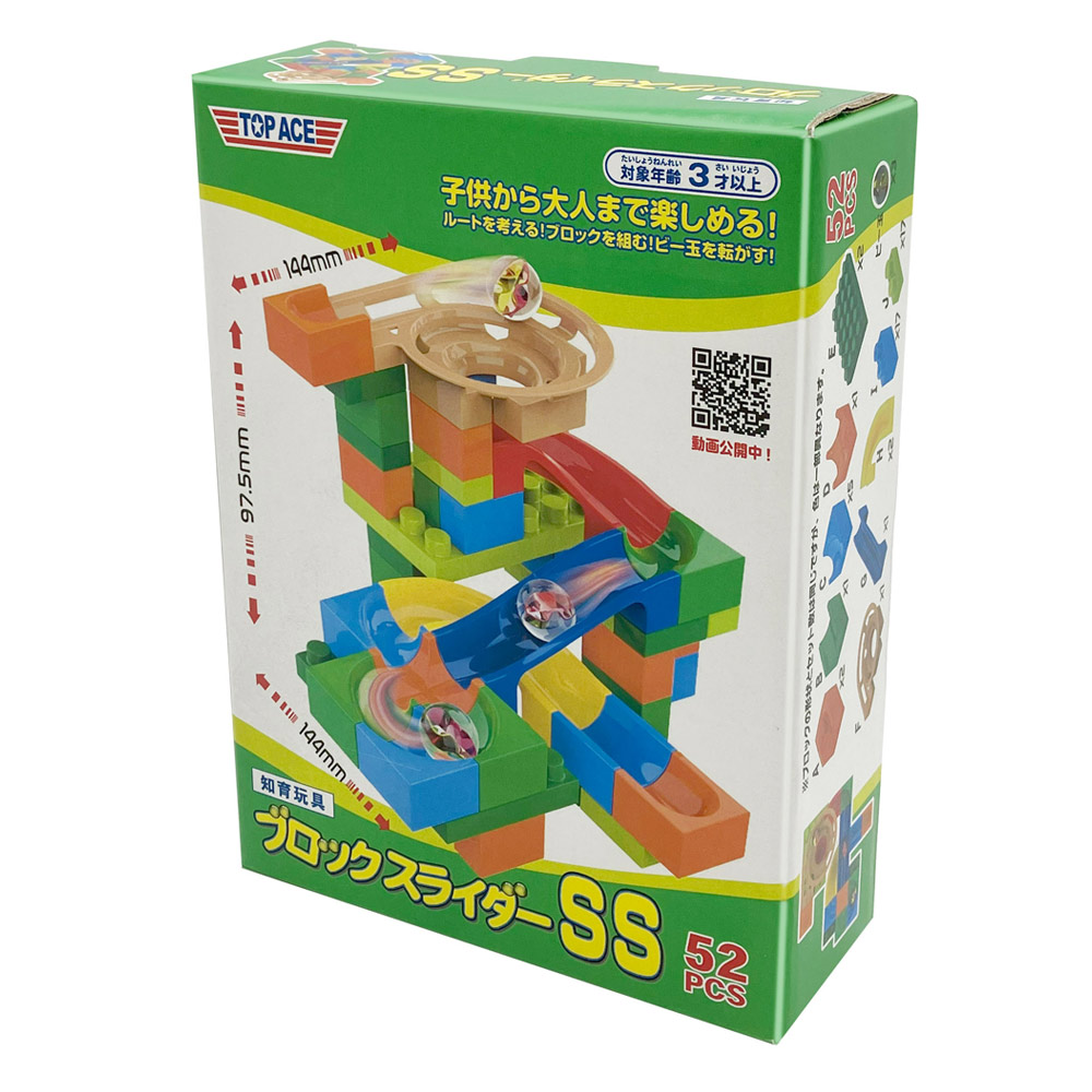 おもちゃ ブロック 男の子 女の子 ビー玉転がし 知育玩具 集中力 子供