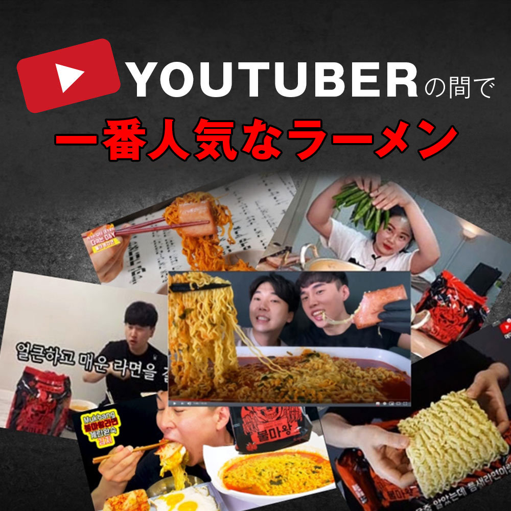 ブルマワン汁麺 激辛ラーメン 火魔王 韓国 1袋 Youtube 話題ラーメン 食品 :VT-SH8809366290610:いただきプラザ  Yahoo!店 - 通販 - Yahoo!ショッピング