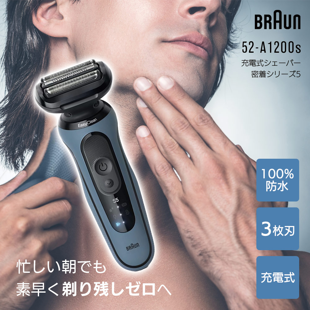 BRAUN Series 5 髭剃り 充電式シェーバー ブラウン 3枚刃 防水 水洗い