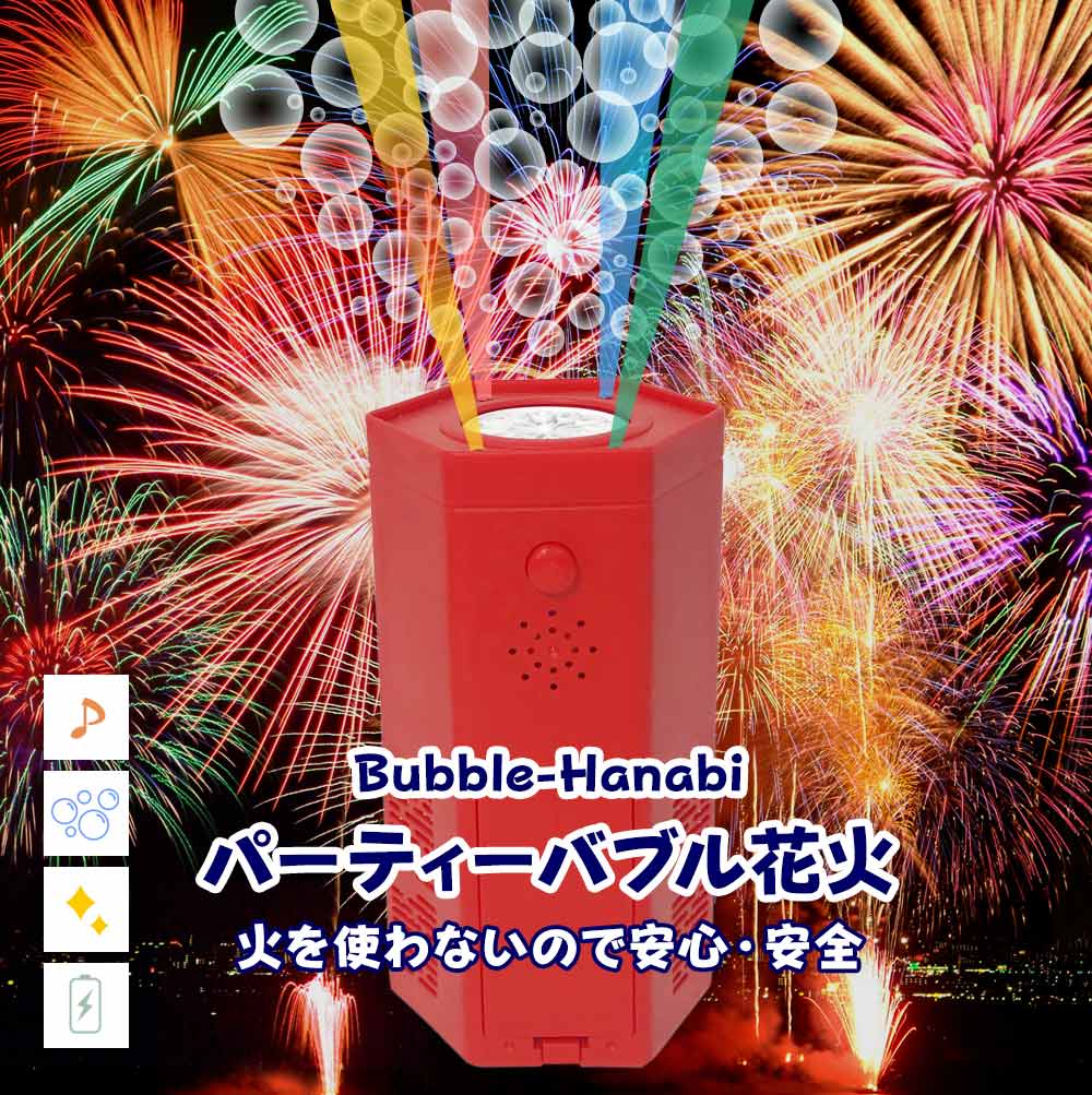 bubble-hanabi_10.jpg