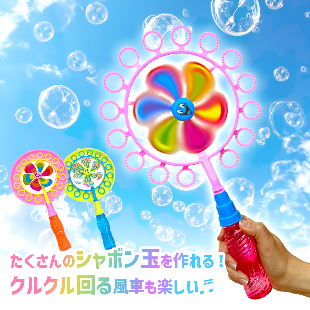 シャボン玉 電動 バブルガン おもちゃ [ 2WAY バブル