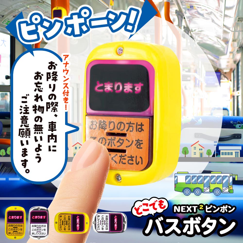YELL（おもちゃ） ガチャ ガチャガチャ おもちゃ 中身 バス
