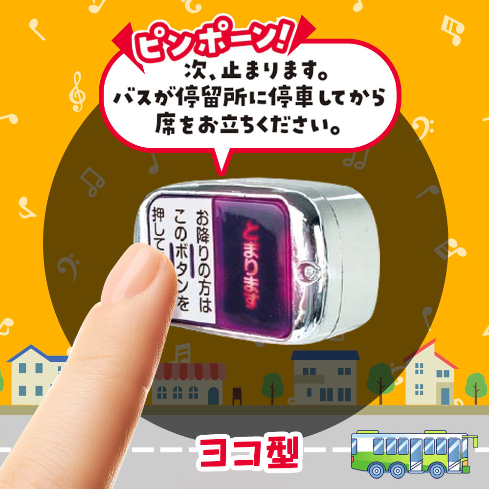 bus-button_03.jpg