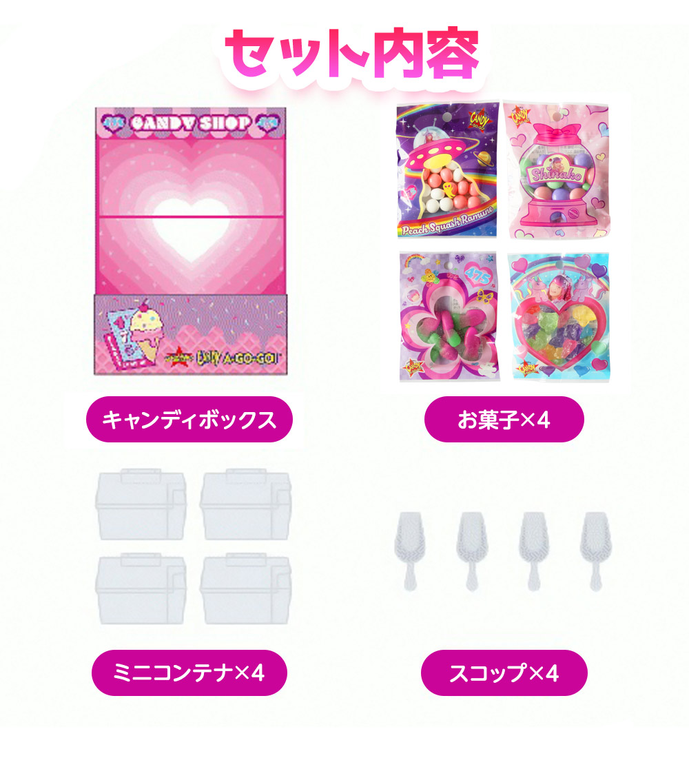 お菓子 グミ キャンディ しなこ しなこちゃん ミニキャンディー