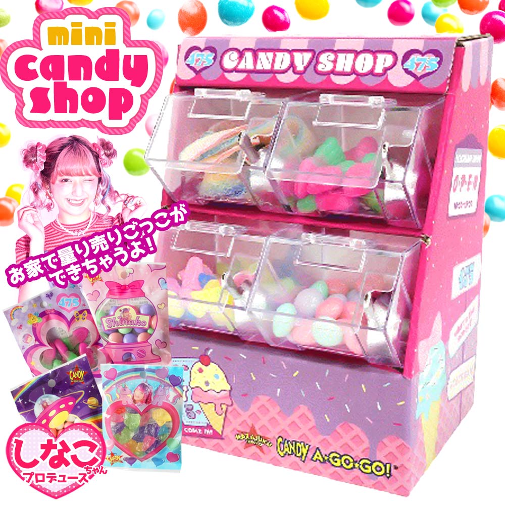 しなこちゃん　 450ml水筒+ミニキャンディショップ candy_shop_01r.jpg