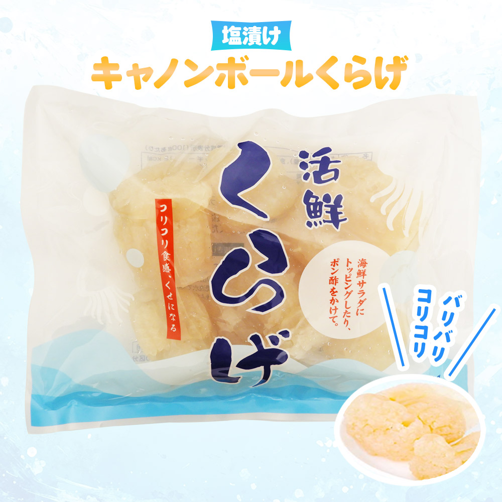 クラゲの頭 クラゲ 食用 高級中華珍味 キャノンボールクラゲ 500g 4〜5