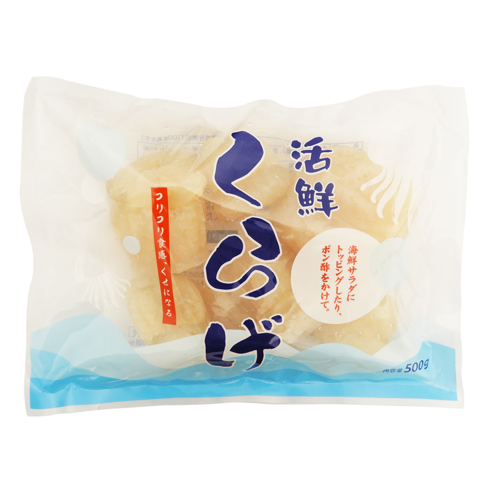 クラゲの頭 クラゲ 食用 高級中華珍味 キャノンボールクラゲ 500g 4〜5