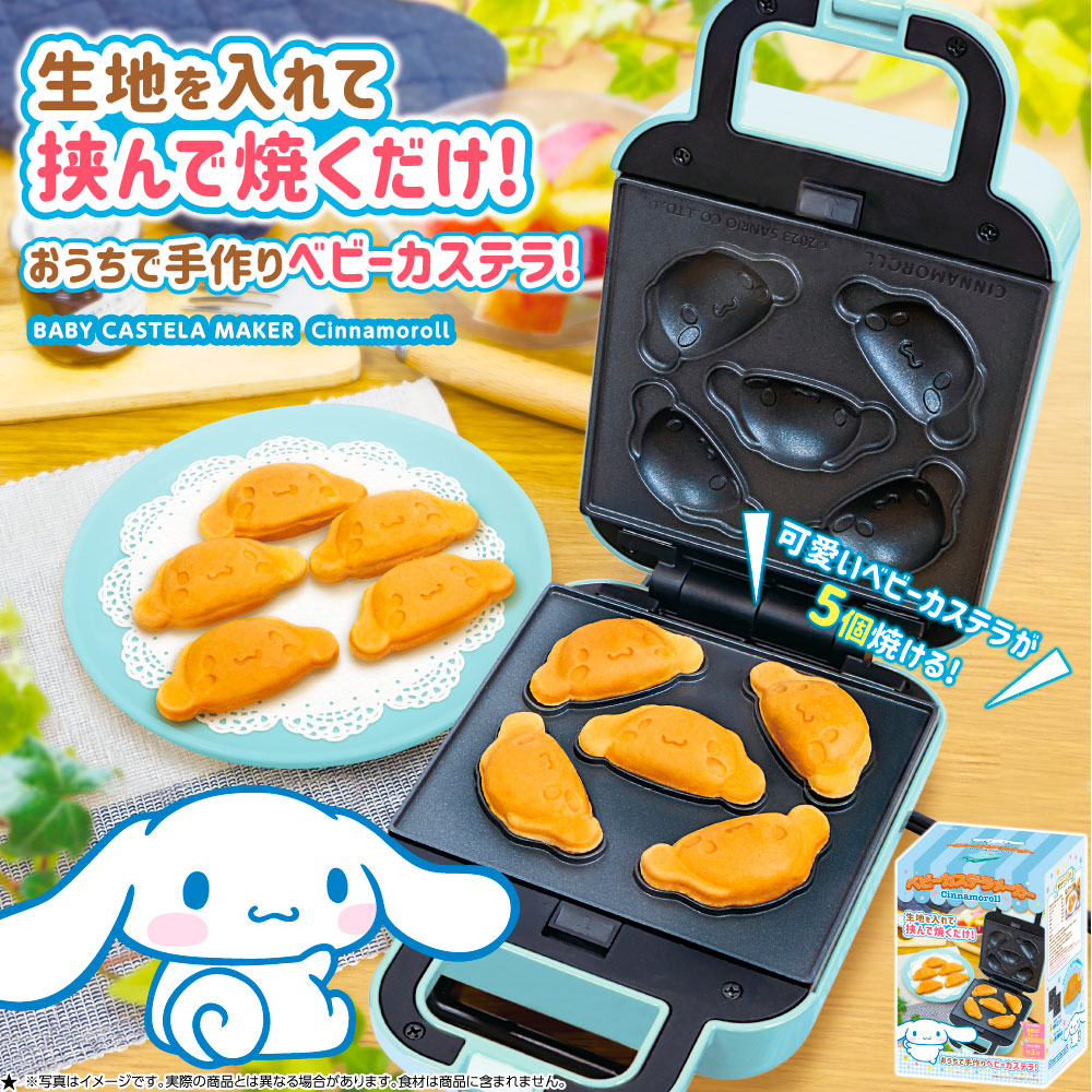 カステラメーカー ベビーカステラメーカー サンリオ シナモロール ピーナッツクラブ かわいい キッチン家電 お菓子づくり ホットケーキミックス :  vt-kd4589917662595 : いただきプラザ Yahoo!店 - 通販 - Yahoo!ショッピング