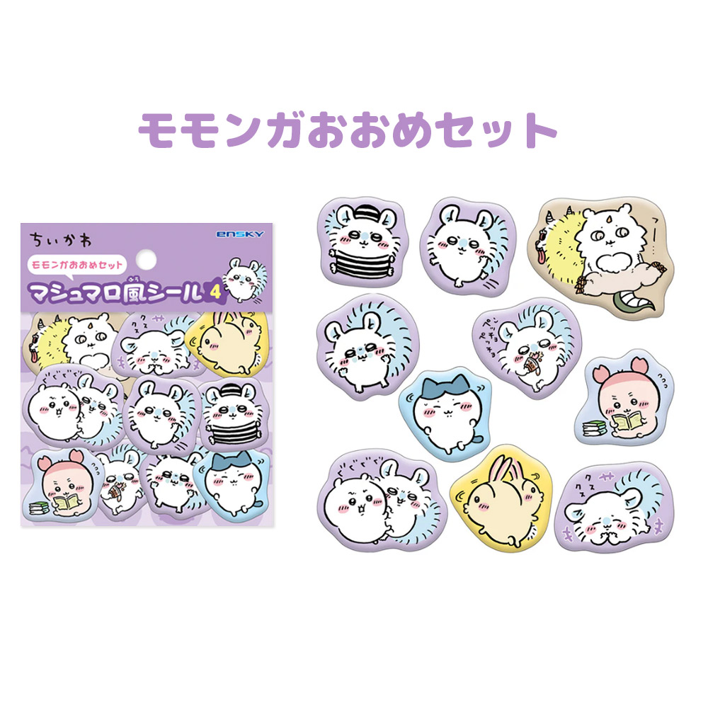 ちいかわ 立体シール ぷくぷくシール ぷっくりシール 3Dシール