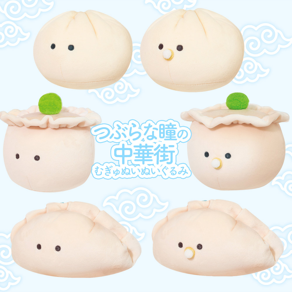 YELL ぬいぐるみ かわいい つぶらな瞳の中華街 むぎゅぬい ぬいぐるみ
