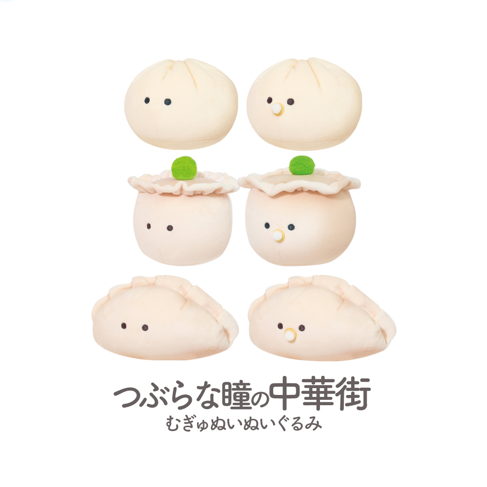 YELL ぬいぐるみ かわいい つぶらな瞳の中華街 むぎゅぬい ぬいぐるみ