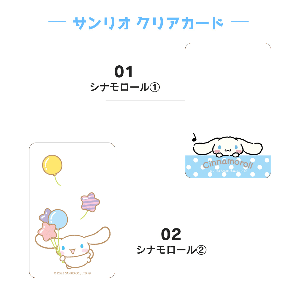 まじかる百貨店 レンチキュラー クリアカード サンリオ