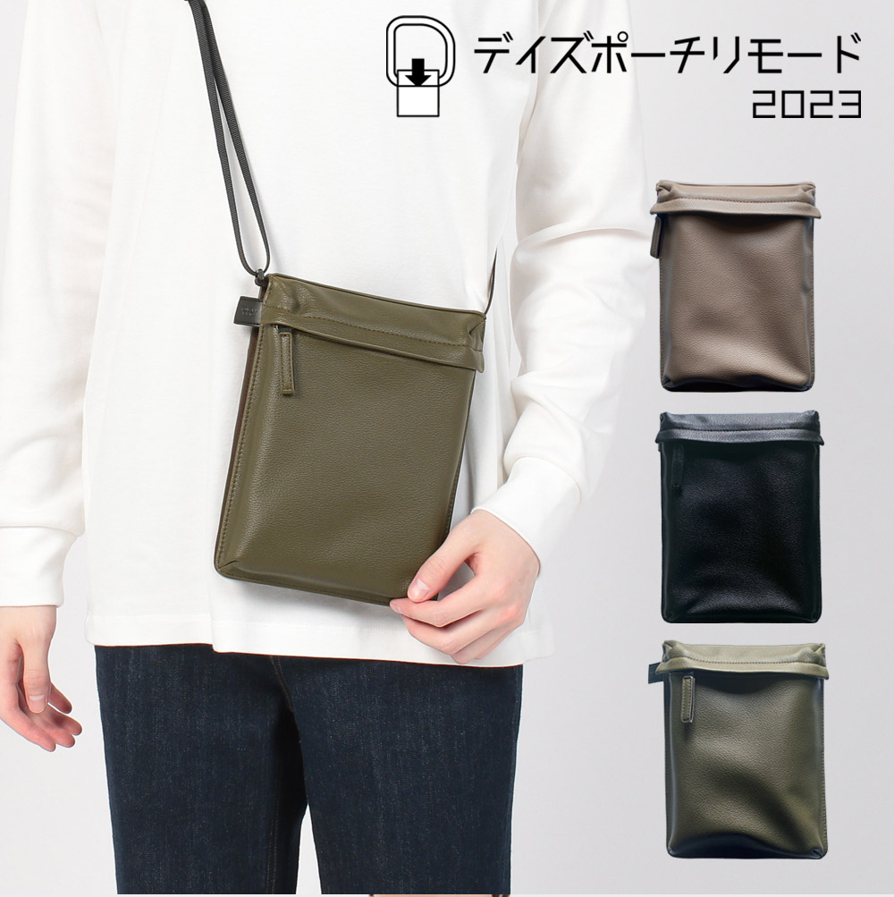 days-pouch-re_01.jpg